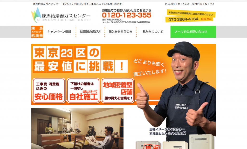 東京都の給湯器交換業者4社の口コミ評判を比較！