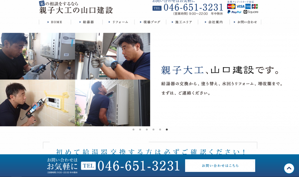 神奈川県の給湯器交換業者4社の口コミ評判を比較！